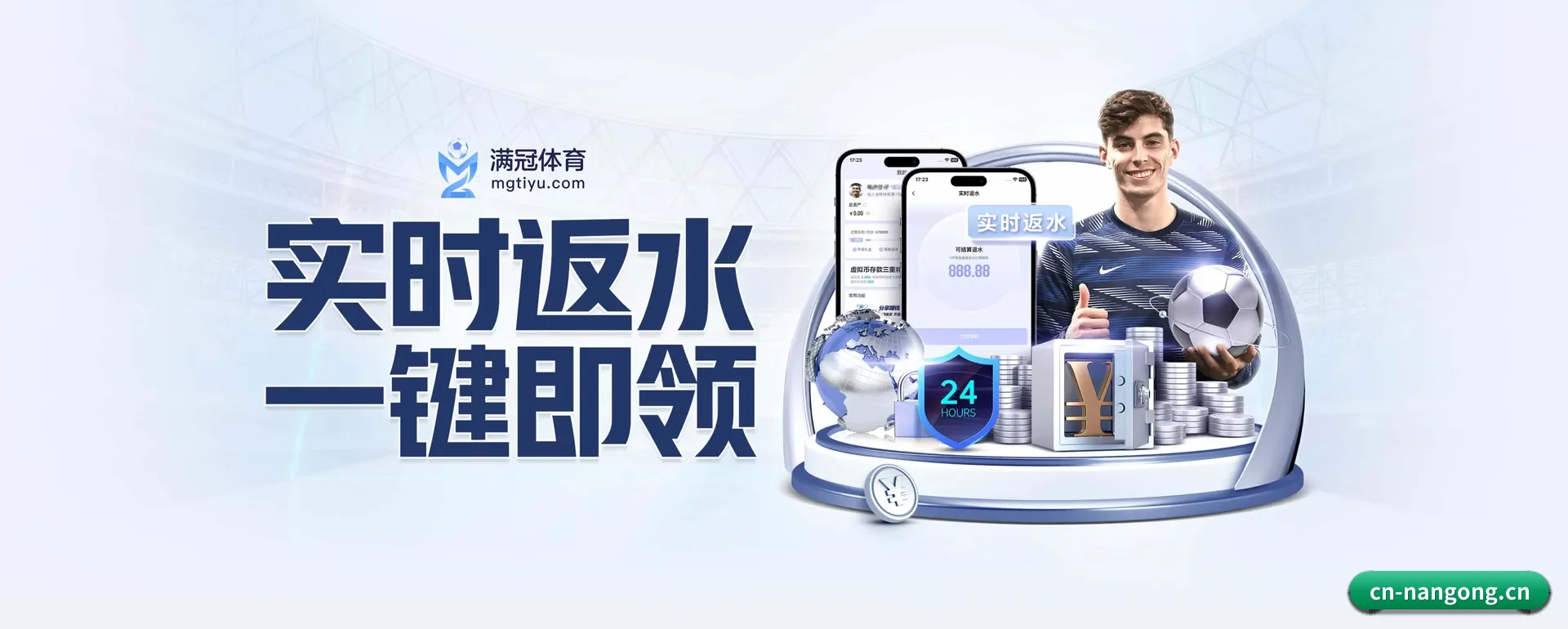 南宫体育 APP 界面